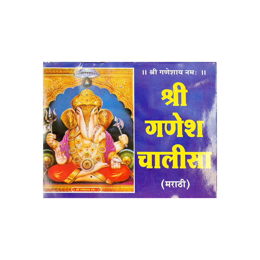 POOJA BOOK GANESH CHALISA