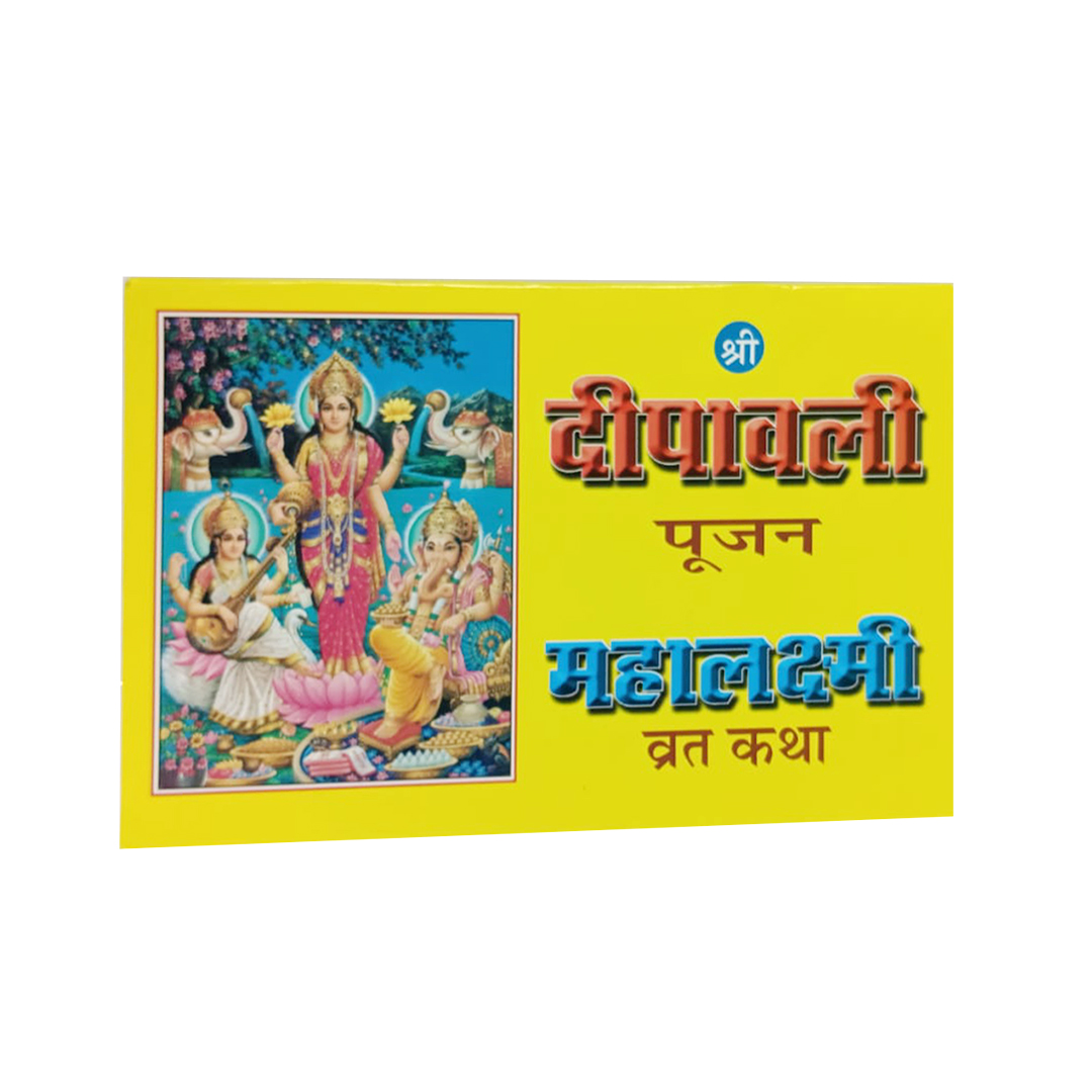 DIWALI POOJA PATH BOOK