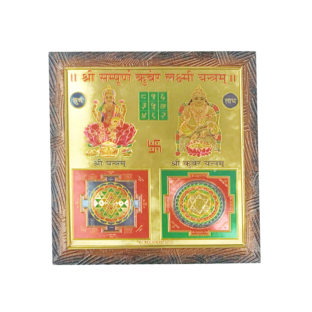 POOJA PHOTO FRAME SQUIRE