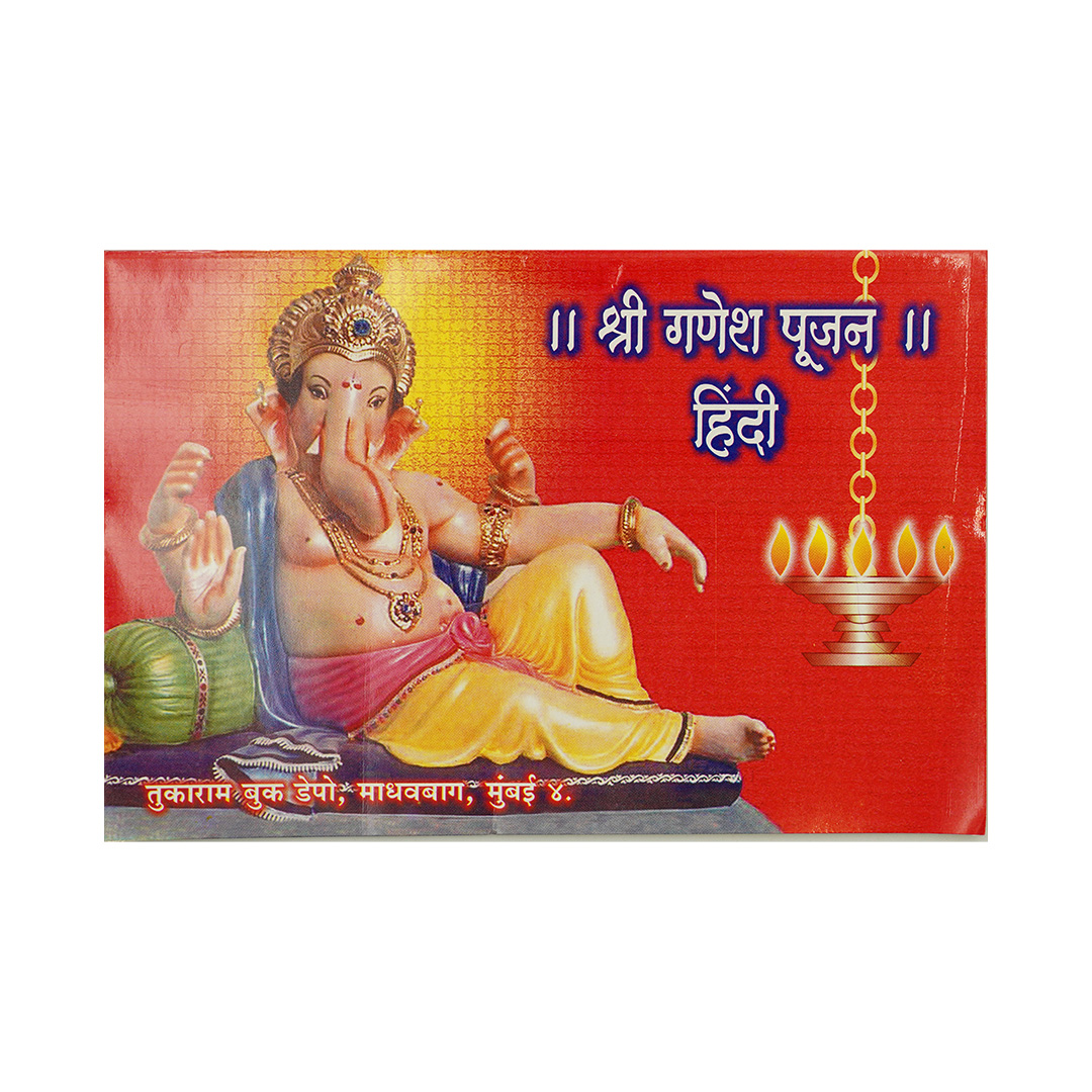 GANESH POOJA BOOK HINDI