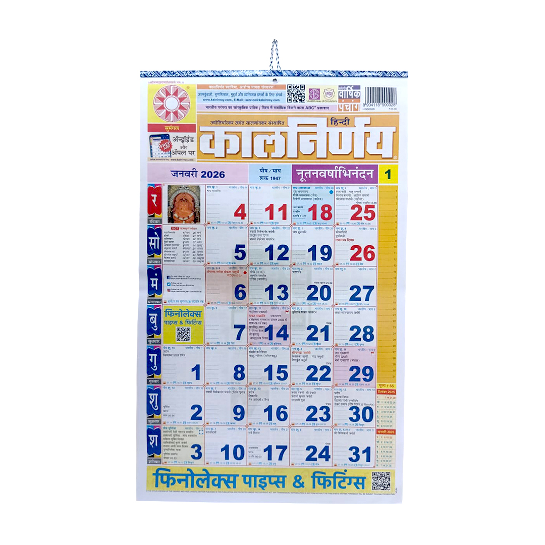 KALNIRNAY CALENDAR HINDI