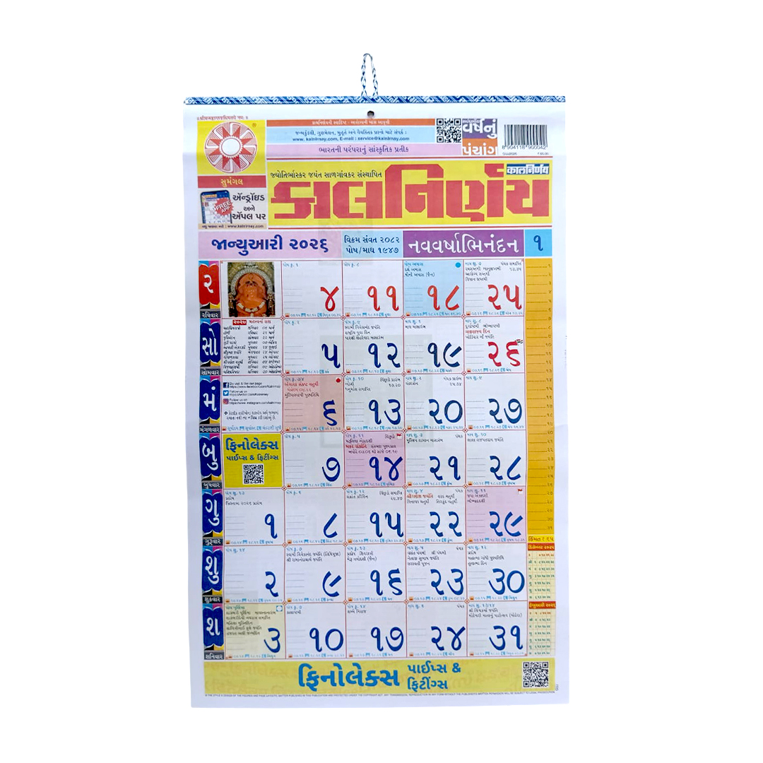 KALNIRNAY CALENDAR GUJARATI