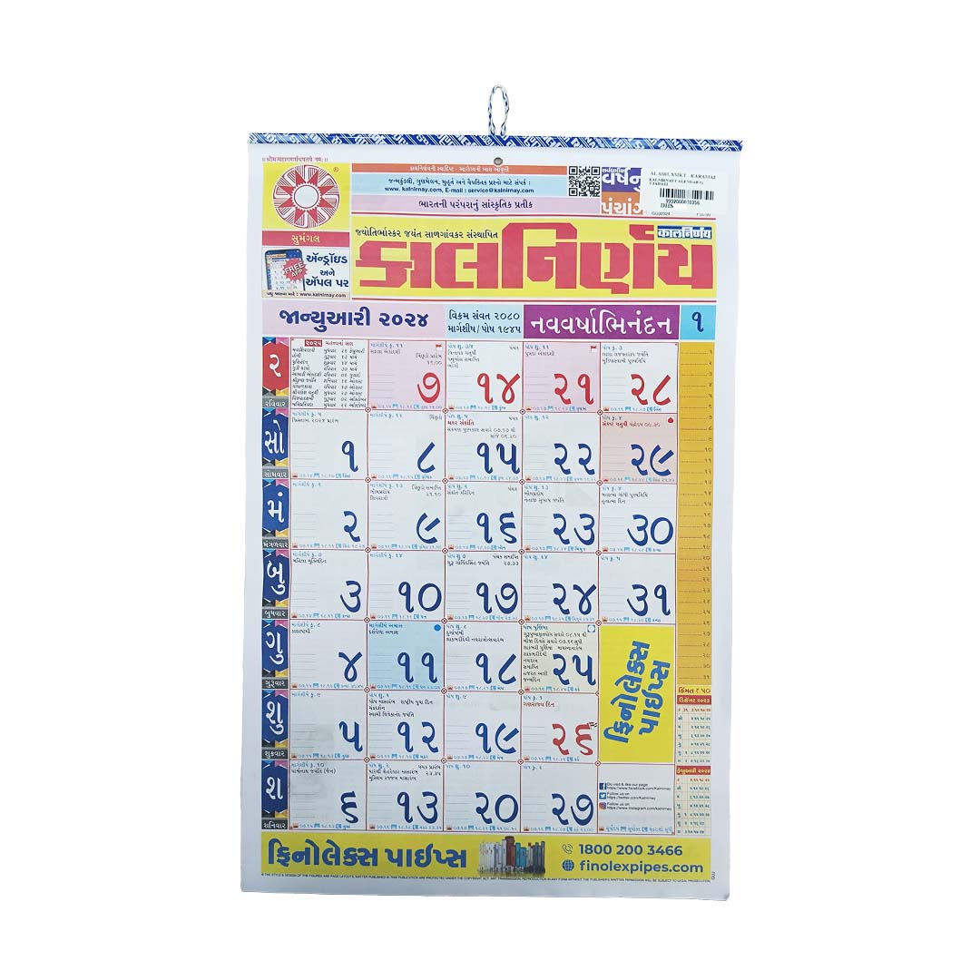 KALNIRNAY CALENDAR GUJARATI