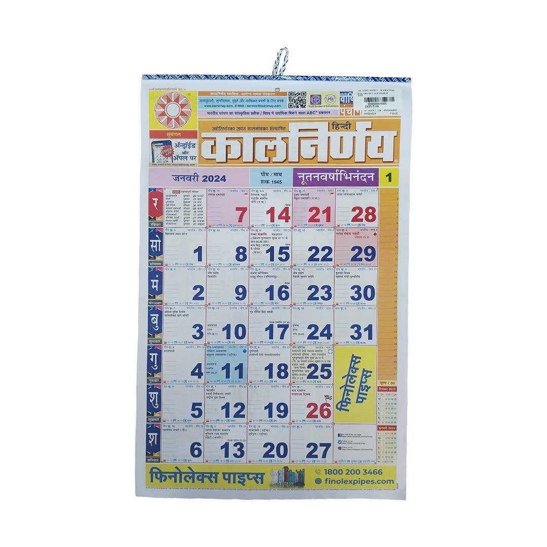 KALNIRNAY CALENDAR HINDI