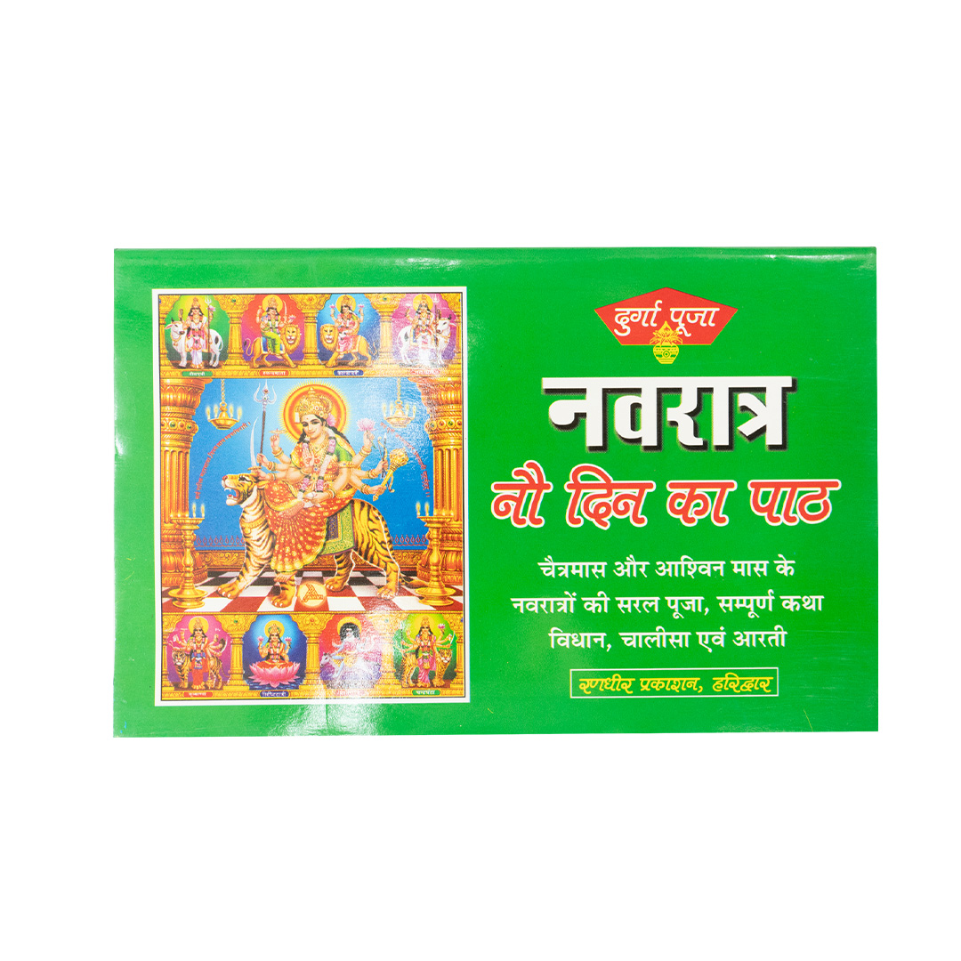 NAVRATRI POOJA PATH BOOK - 12015